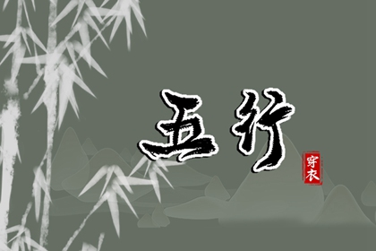 亨贞元利排盘 生辰十二生肖 八字推测
