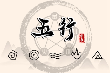 五行化阴阳_今天黄历五行_命理五行