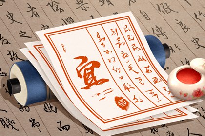 吉凶并见该信哪边